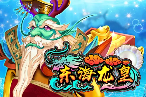 East Sea Dragon King cover image