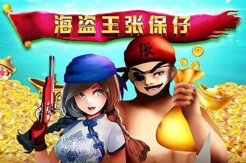 Pirate From the East cover image
