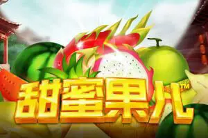 Sweety Honey Fruity cover image